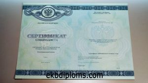 Медицинский сертификат специалиста