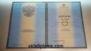 Диплом специалиста 1997-2003 года