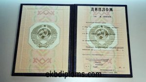 Диплом специалиста СССР