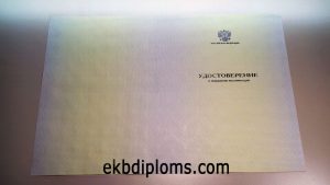 Свидетельство о повышении квалификации